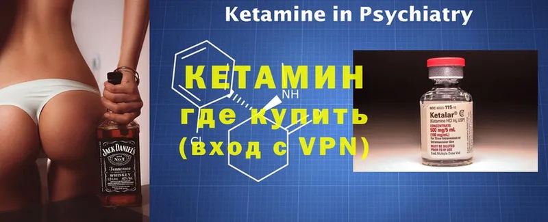 КЕТАМИН ketamine  где продают   Аша 