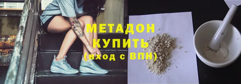 МЕТАДОН methadone  Аша 